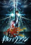 Guilty Crown