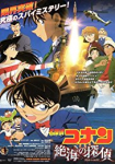 Detective Conan: Private Eye in the Distant Sea