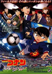 Detective Conan: The Eleventh Striker