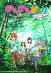 Non Non Biyori